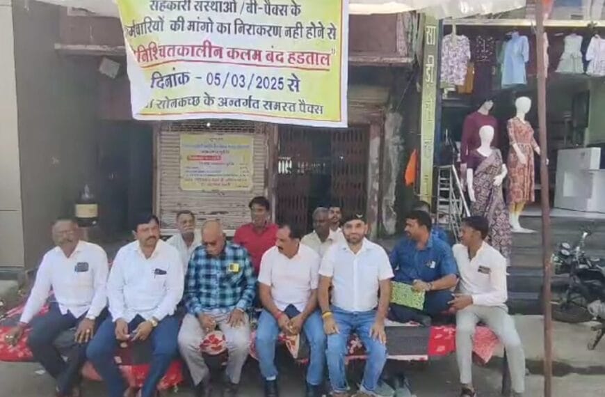 सहकारी संस्थाओं के कर्मचारियों ने की हड़ताल