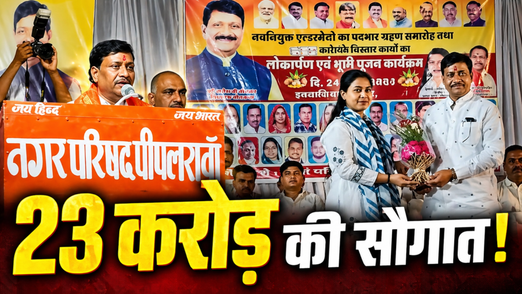 पीपलरांवा विकास कार्य