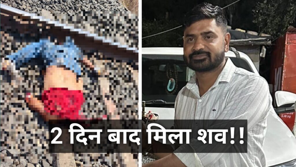 सोनकच्छ युवक शव मामला