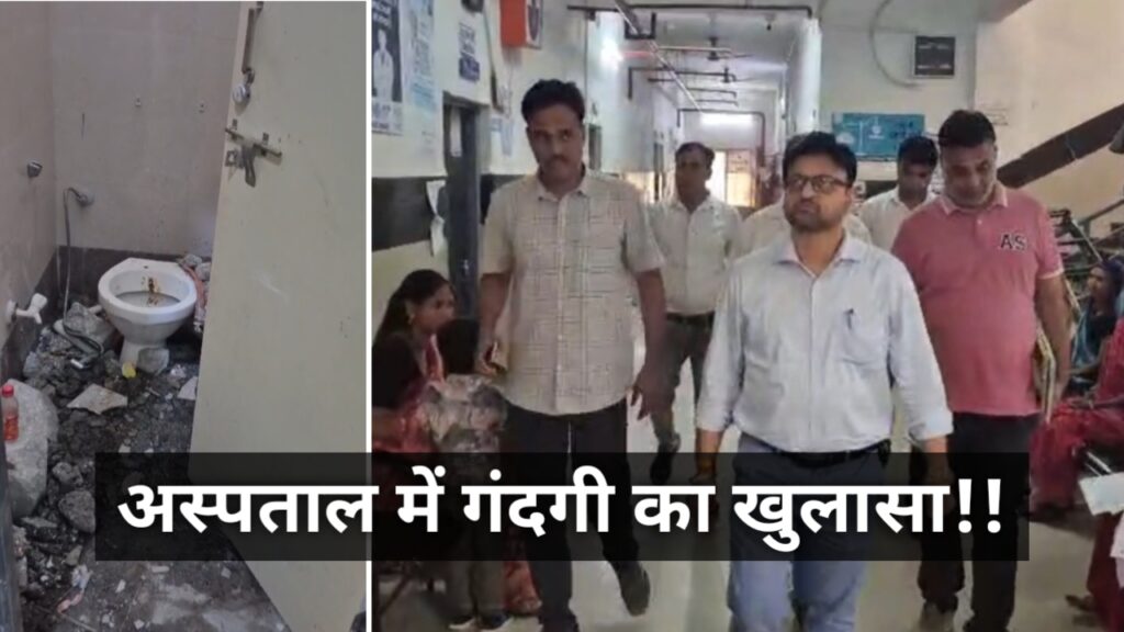 सोनकच्छ सिविल अस्पताल अव्यवस्था