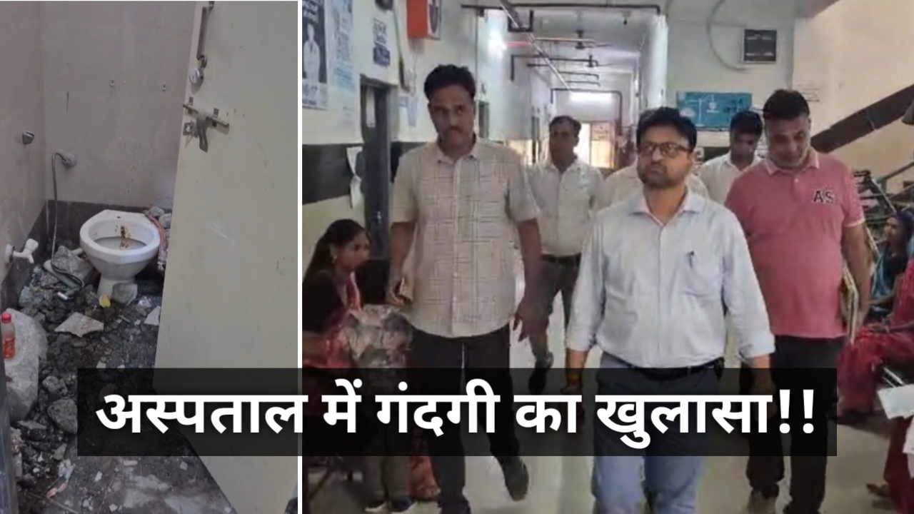 सोनकच्छ सिविल अस्पताल अव्यवस्था