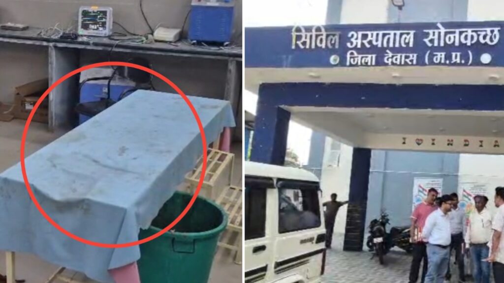 सोनकच्छ सिविल अस्पताल अव्यवस्था