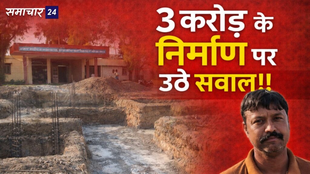 सोनकच्छ कॉलेज निर्माण गुणवत्ता पर सवाल