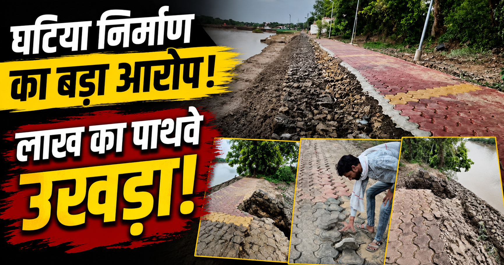 कालीसिंध नदी पाथवे निर्माण