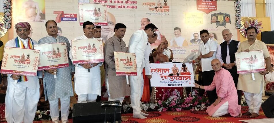हर मास एक उपवास अभियान