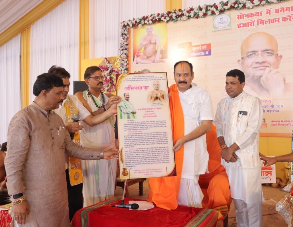 पंडित प्रदीप मिश्रा का संबोधन