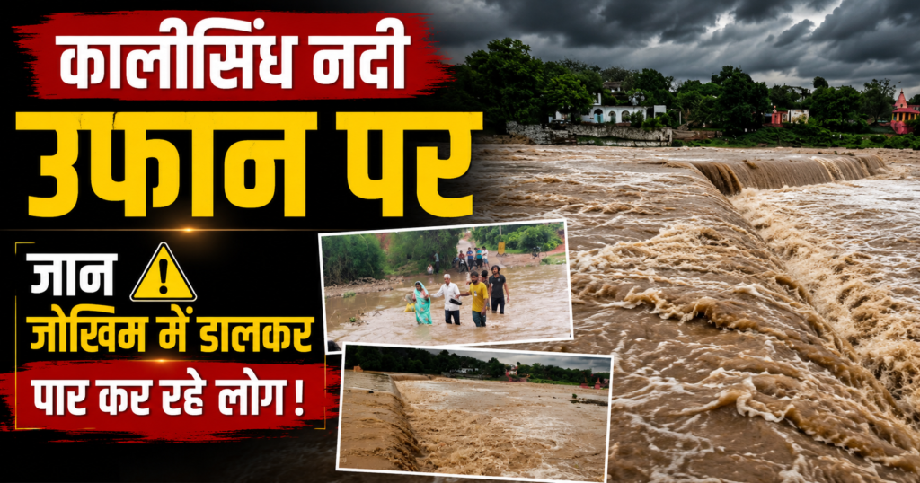 सोनकच्छ में बारिश